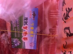 -羊坝头新鲜牛羊肉(中山中路店)