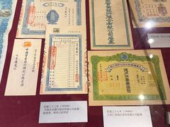 -沈阳金融博物馆