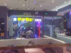 门面-夏日玛莉西餐厅(中茂城店)