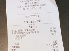 -星巴克(迪士尼小镇店)
