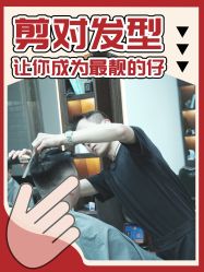 -贝勒爷专业男发