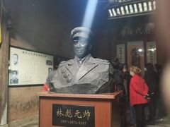 -林彪故居