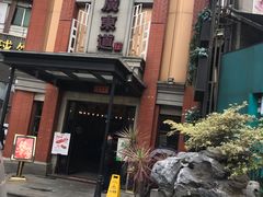 -广东道至正餐厅(区庄店)