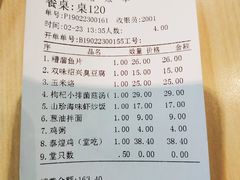 账单-泰煌鸡·上海白斩鸡·沪菜(平利店)