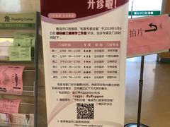 -青岛市口腔医院(总院)