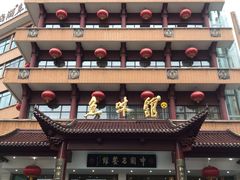 门面-千岛湖鱼味馆(十字街总店)