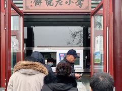 门面-李小老烧饼(常营民族家园店)