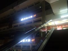 -傣妹火锅(荔湾广场店)