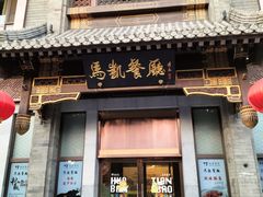 -马凯餐厅(地安门店)