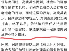 -上海市松江华阳敬老院