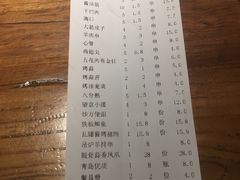 账单-江城老胖串店(湖西路店)