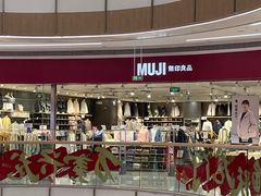 -MUJI无印良品(天河领展广场店)