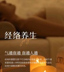 -悦瑢港湾科技美肤芳疗美容