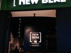 门面-新贝乐意大利餐厅(苏州中心店)