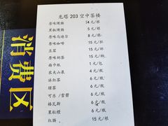 -龙塔