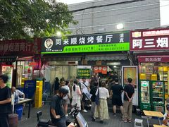 -同来顺烧烤餐厅(哈尔滨道店)