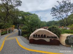 -渤公岛生态公园
