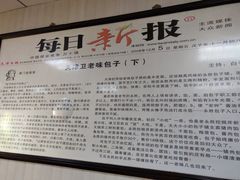 -津门永胜包子铺(哈尔滨道总店)