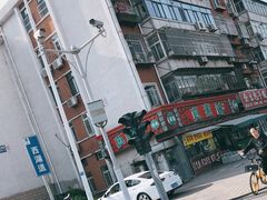 -真素诚(玉泉路总店)
