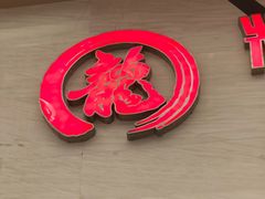 -耀莱成龙影城(东丽店)