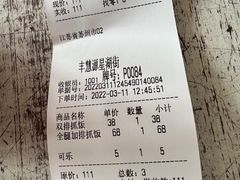 -217丰惠源抓饭(星湖街店)