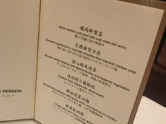 菜单-唐阁(香港朗廷酒店)