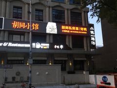 -小铫鸡汤