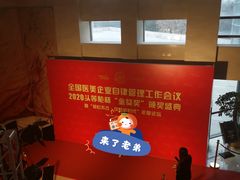 -和园景逸大酒店朗月汤泉