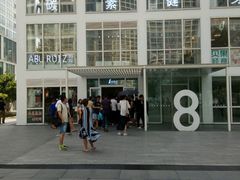 -1点点(银座和谐广场店)