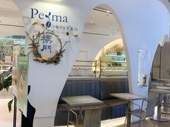 -Perma Café樸門(五羊店)