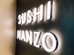 -Sushi Hanzo半藏(天环广场店)