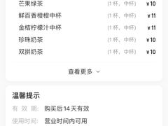-CoCo都可(虹口龙之梦店)