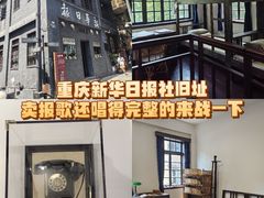 -新华日报营业部旧址