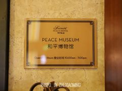 -上海和平饭店 Fairmont Peace Hotel