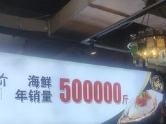 -老大连·海肠捞饭·大连海鲜大连菜(西安路店)