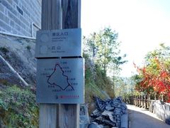 -腾冲云峰山