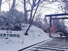 -北海道神宫