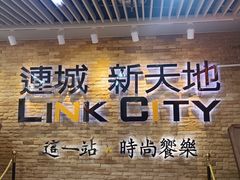 -连城·新天地(福华一路店)