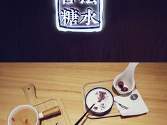 -炖物24章·顺时轻养茶(杭州保利时光里店)