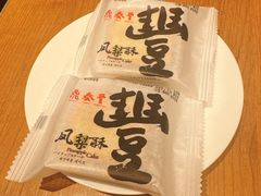 -鼎泰丰(国金中心店)