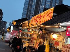 -乡当俏老火锅
