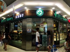 门面-东哥面包(江宁大润发店)