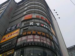 -汉庭(南京新街口中心店)