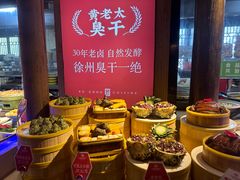 -大张烙馍村(泉山店)