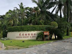 -三亚亚龙湾天域度假酒店