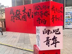 -木渎影视城