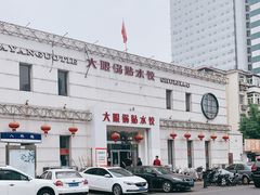 -大眼锅贴水饺(河东店)