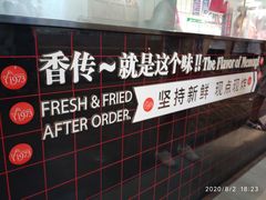 -1973继光香香鸡(合生汇购物中心店)