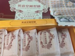 -黄远堂凤梨酥·伴手礼(中山路六店)