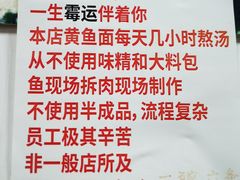 -明呈黄鱼面馆(斜土路店)